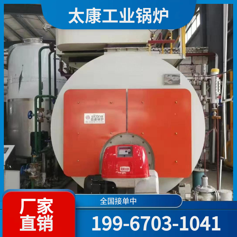 枣庄低氮燃气锅炉